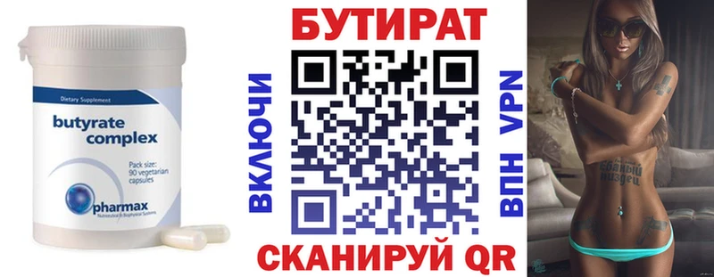 дарнет шоп  Лермонтов  Бутират буратино 