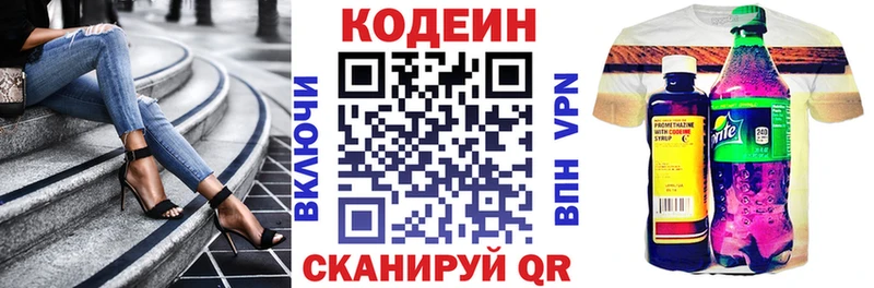 Кодеин напиток Lean (лин)  цена   Лермонтов 